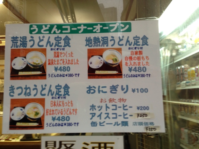 メニュー写真 : 総本家 栃泉 - 新温泉町その他/和菓子 | 食べログ