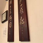 Terakata Soba Nagaura - 