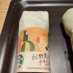 スターバックスコーヒー - 