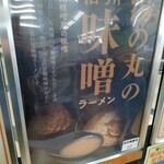 東部湯の丸サービスエリア 上り フードコート - 