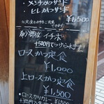 とんかつひなた - 　【2021.11】ランチメニュー