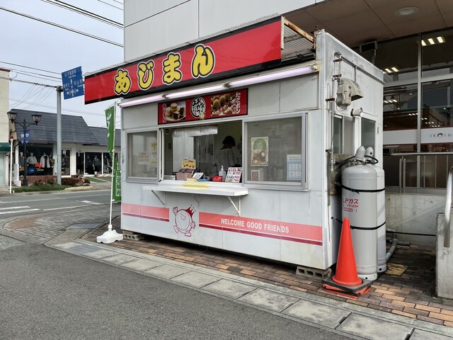あじまん ヤマザワ天童中央店 - 天童（たい焼き・大判焼き）の写真