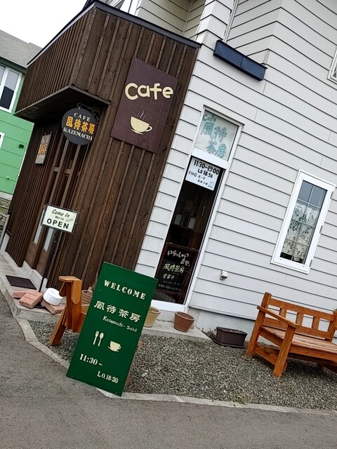 風待茶房 - 東釧路（カフェ）の写真