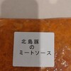 ヨイッチーニ