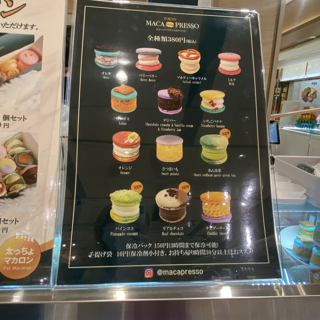 メニュー写真 : TOKYO MACAPRESSO GINZA SIX店 （トウキョウ