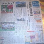 花 - 新聞有り．