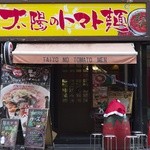 Taiyou No Tomato Men - 店の外観