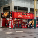 タコとハイボール - お店(遠めから)♪