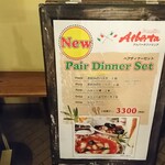 アルバータ ファミリア - アプローチ 立て看板 NEW Pair Dinner Set 3300円(税抜き)