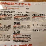 茨城地のもの わらやき料理 たたきの一九 - 