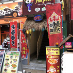 ベトナム料理 フォーゴン - 