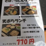 本多屋 - 