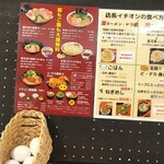 まぐちゃんラーメン - 