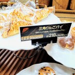ホルン - 三角りんごパイ(226円80銭)
