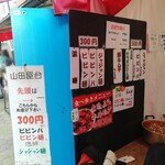 キムチの山田商店 - 温麺に変わってる