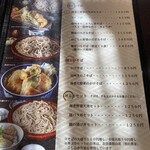 おそば屋 多聞 - 