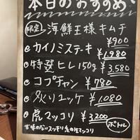 焼肉ぽんが 田町店 - 