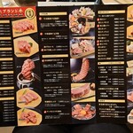 Itamae Yakiniku Ichigyuu - メニュー