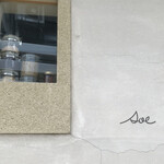 食卓 soe - 