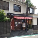 食事処ふくや - 