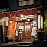 食事処ふくや - 