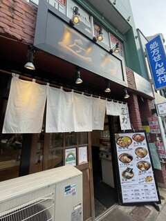 Ramen Shouriki - 