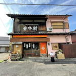 Shinkinedou - 