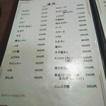 美勝 - 新価格メニュー