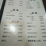 美勝 - 新価格メニュー