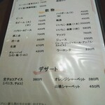 美勝 - 新価格メニュー