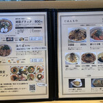 ラーメンにっこう - 