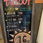 ラーメンにっこう - 