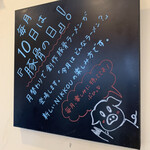 ラーメンにっこう - 