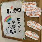 ラーメンにっこう - 