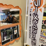 ラーメンにっこう - 