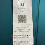 ラーメンにっこう - 