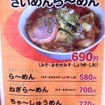 Ramen Shinonomeya - 