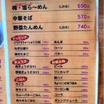 Ramen Shinonomeya - 