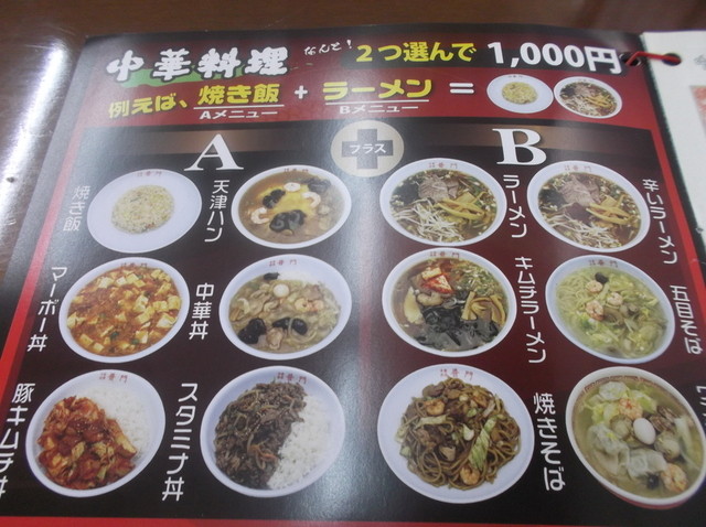 島之内のディープコリアンタウンの辛いチャンポン御三家の1店 ニンニクの利いたチャンポンを頂きました By ルー フランク 普門 ボモン 長堀橋 韓国料理 食べログ 島之内のディープコリアンタウンの辛いチャンポン御三家の1店 ニンニクの利いたチャンポンを頂きました By ルー フランク 普門 ボモン 長堀橋 韓国料理 食べログ