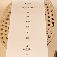 オルト - 