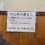 魚喰いの大間んぞく - 