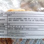 ベーカリーツキヨシ - 