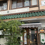 フォークローバーズ カフェ - 