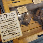 一歩ベーカリー - 