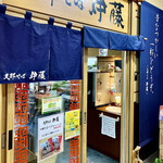 Shinasoba Itou - 市場の中にも外にも入口があります