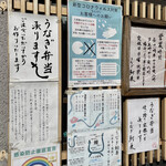 鮒兼 - 店先の貼り紙がやかましいのはコロナだから仕方ないよねぇ