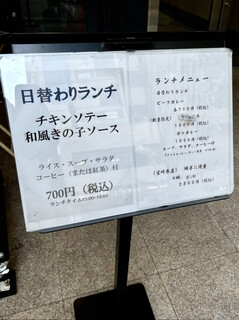h Goten - 日替わりランチは700円税込　お安いですね〜！