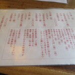 そば切り 蕎香 - 