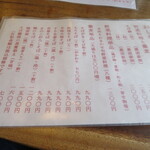 そば切り 蕎香 - 