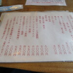 そば切り 蕎香 - 